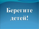 Обращение председателя городского родительского комитета